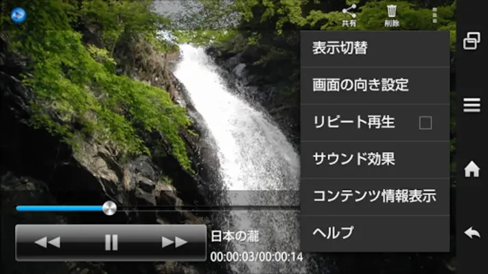 Video Player android App screenshot 0